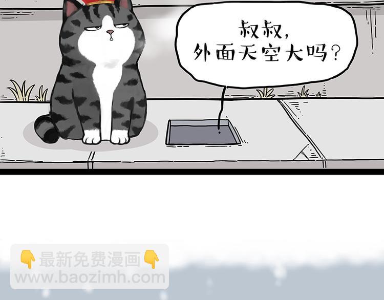 🍘吾皇巴扎黑 第248话 童话是真的 第45页