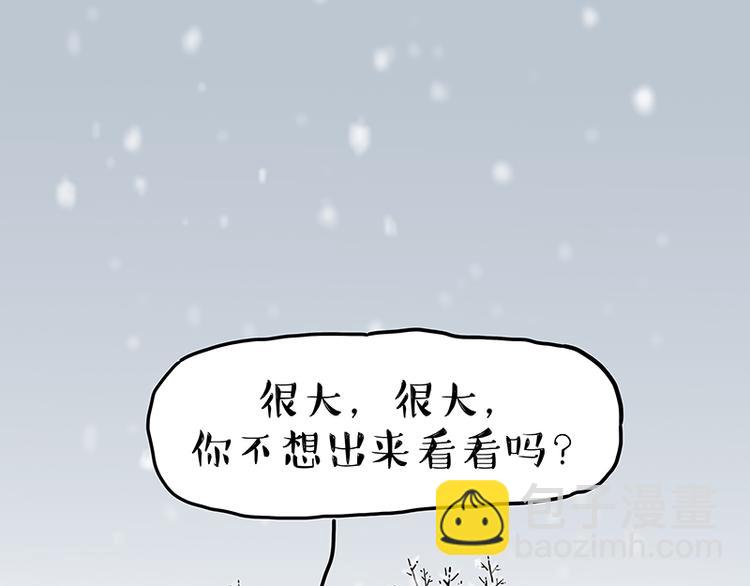 🍘吾皇巴扎黑 第248话 童话是真的 第46页
