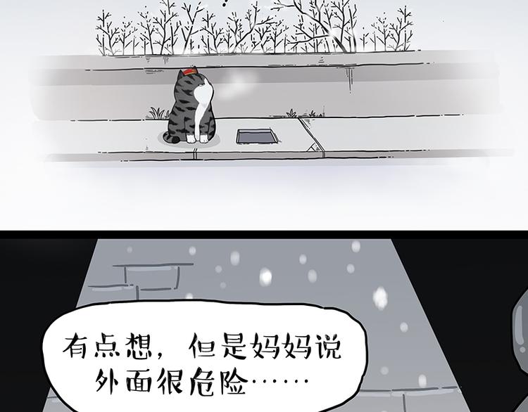 🍘吾皇巴扎黑 第248话 童话是真的 第47页