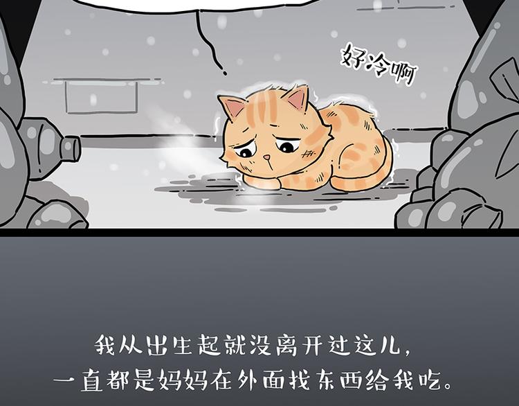 🍘吾皇巴扎黑 第248话 童话是真的 第48页