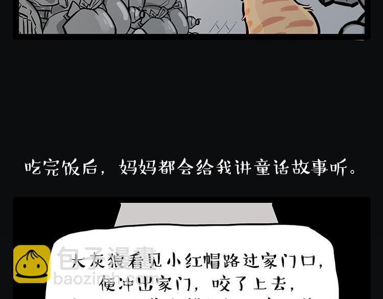 🍘吾皇巴扎黑 第248话 童话是真的 第50页
