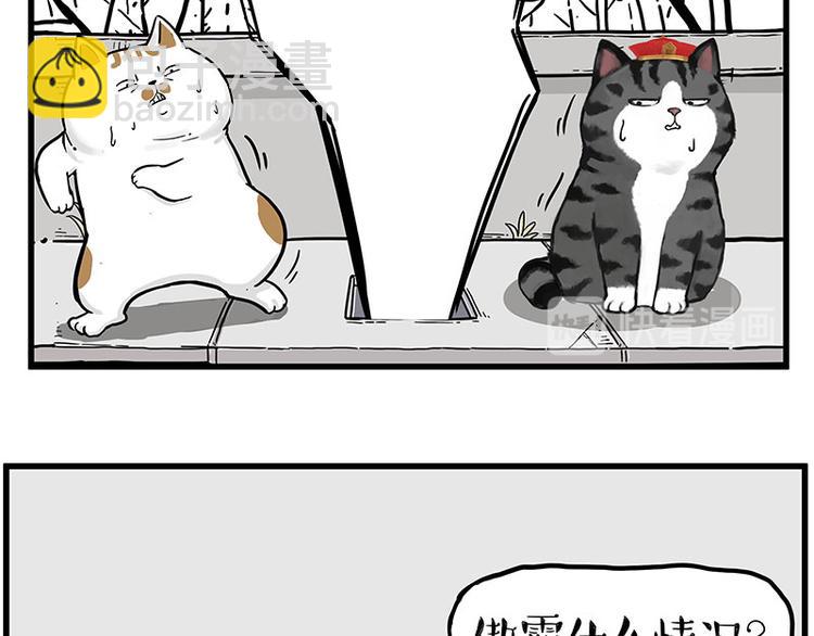 🍘吾皇巴扎黑 第248话 童话是真的 第7页