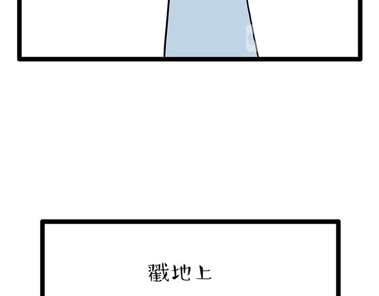 🍘吾皇巴扎黑 第250话 不择手段 第10页