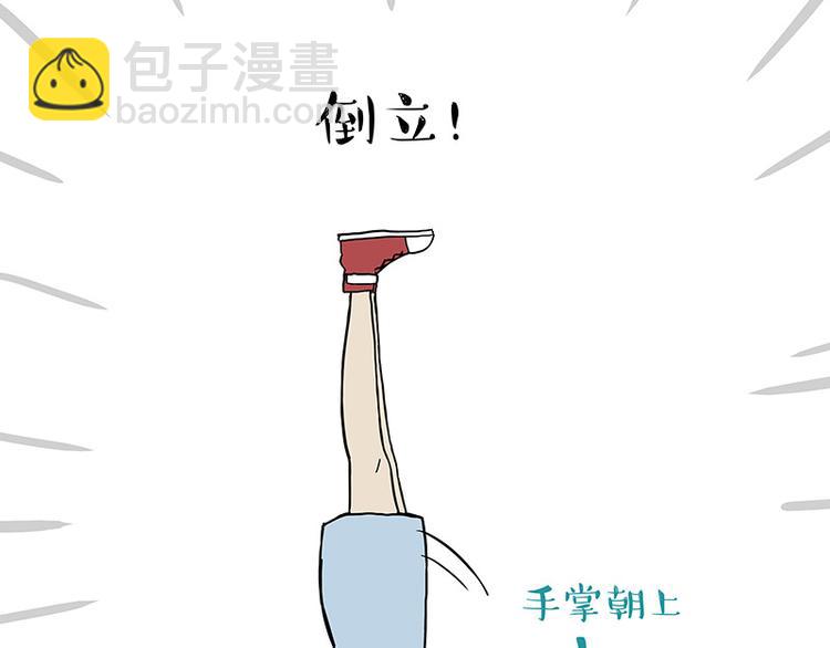 🍘吾皇巴扎黑 第250话 不择手段 第12页