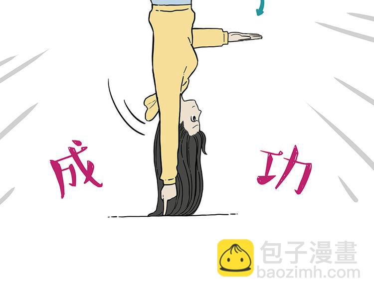 🍘吾皇巴扎黑 第250话 不择手段 第13页