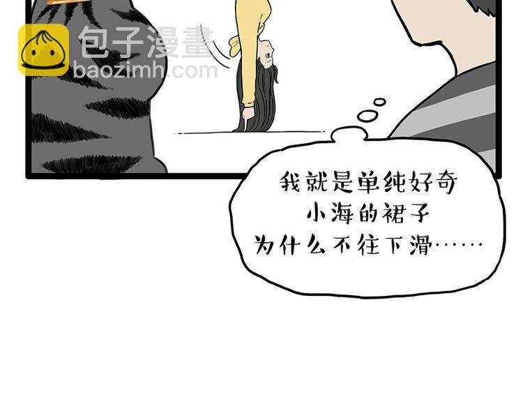 🍘吾皇巴扎黑 第250话 不择手段 第15页