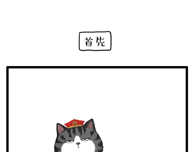 🍘吾皇巴扎黑 第250话 不择手段 第18页