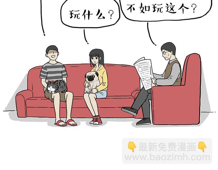 🍘吾皇巴扎黑 第250话 不择手段 第2页