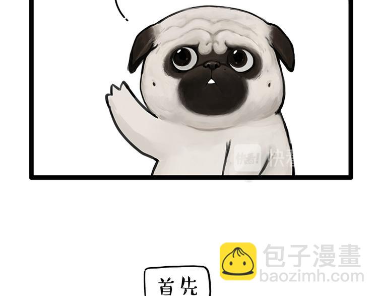 🍘吾皇巴扎黑 第250话 不择手段 第22页