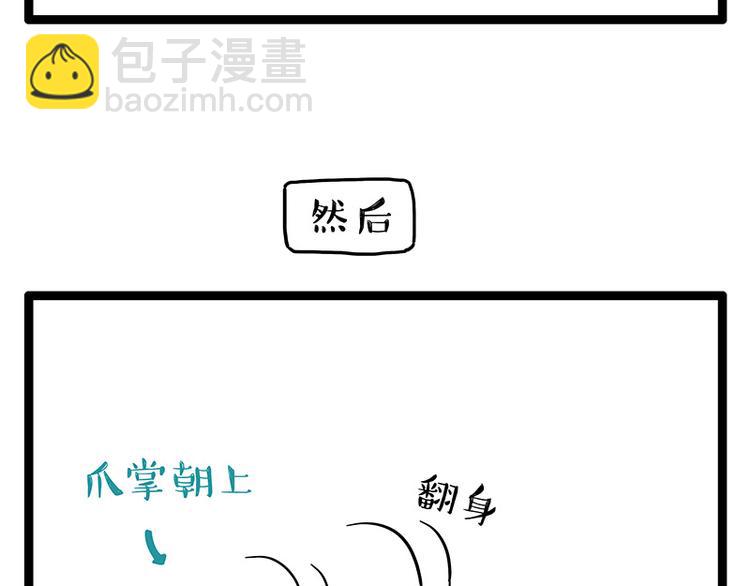 🍘吾皇巴扎黑 第250话 不择手段 第24页