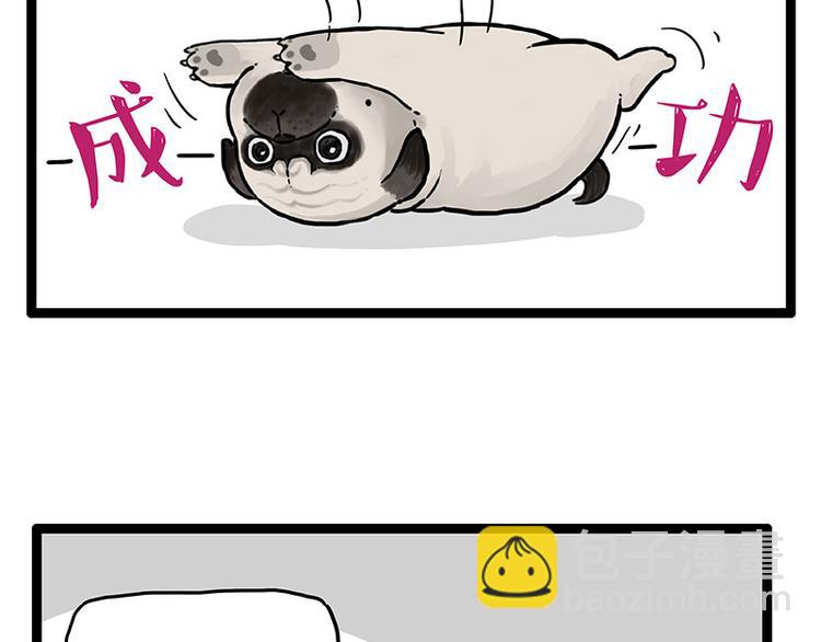 🍘吾皇巴扎黑 第250话 不择手段 第25页