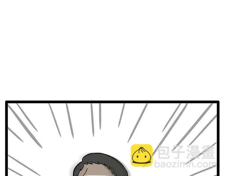 🍘吾皇巴扎黑 第250话 不择手段 第30页