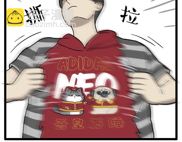 🍘吾皇巴扎黑 第250话 不择手段 第31页
