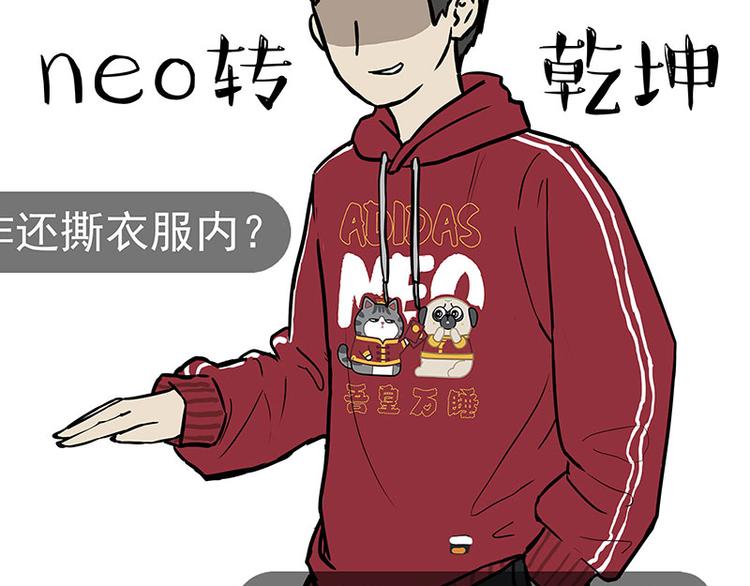 🍘吾皇巴扎黑 第250话 不择手段 第35页