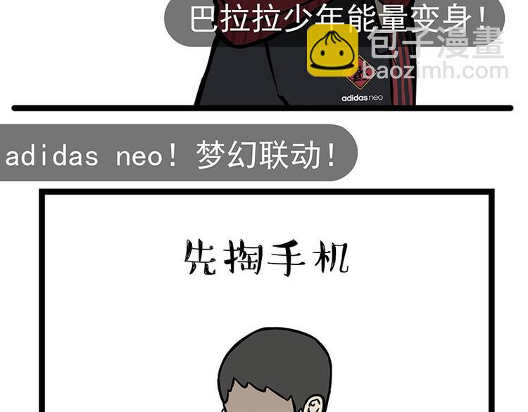 🍘吾皇巴扎黑 第250话 不择手段 第36页