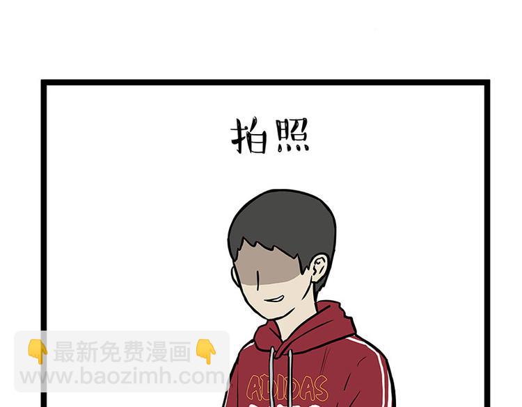 🍘吾皇巴扎黑 第250话 不择手段 第38页