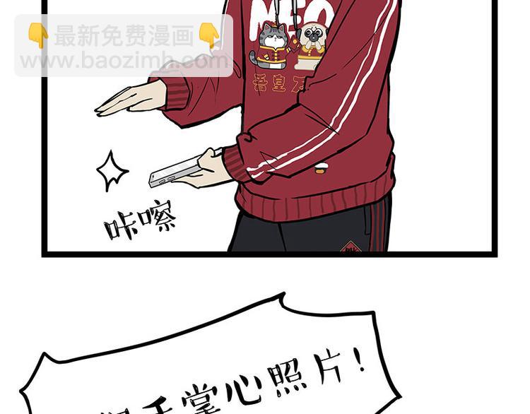 🍘吾皇巴扎黑 第250话 不择手段 第39页