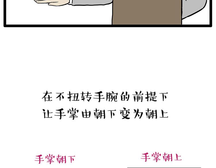 🍘吾皇巴扎黑 第250话 不择手段 第4页