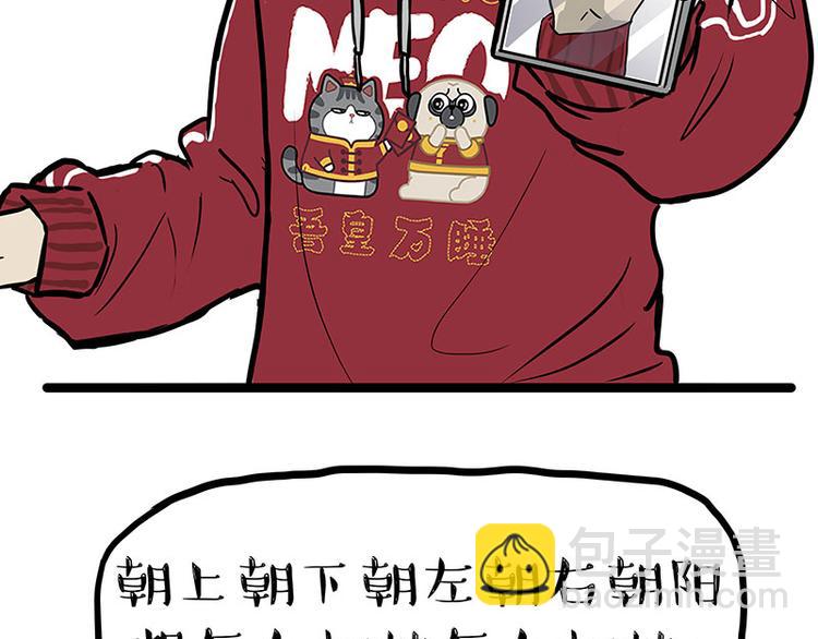 🍘吾皇巴扎黑 第250话 不择手段 第41页
