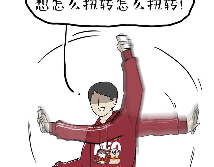 🍘吾皇巴扎黑 第250话 不择手段 第42页