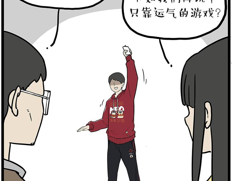 🍘吾皇巴扎黑 第250话 不择手段 第44页