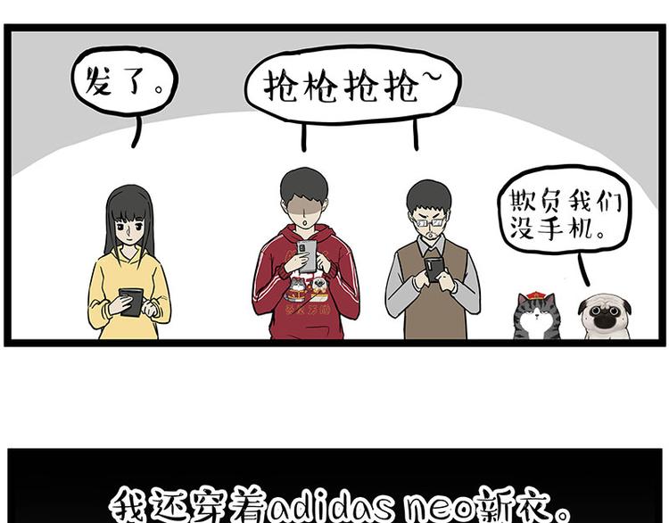 🍘吾皇巴扎黑 第250话 不择手段 第47页