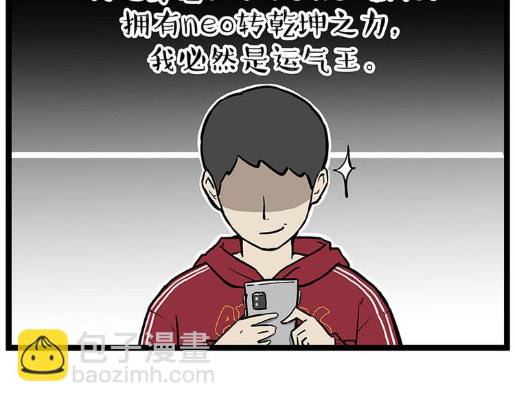 🍘吾皇巴扎黑 第250话 不择手段 第48页