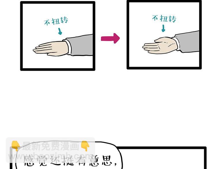 🍘吾皇巴扎黑 第250话 不择手段 第5页