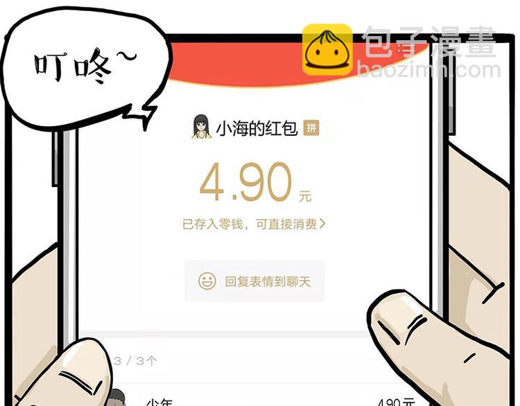 🍘吾皇巴扎黑 第250话 不择手段 第50页