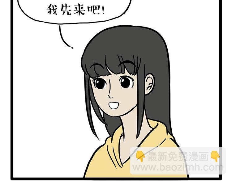 🍘吾皇巴扎黑 第250话 不择手段 第6页