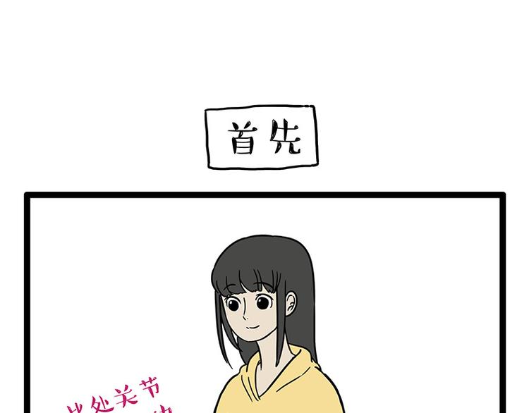 🍘吾皇巴扎黑 第250话 不择手段 第7页