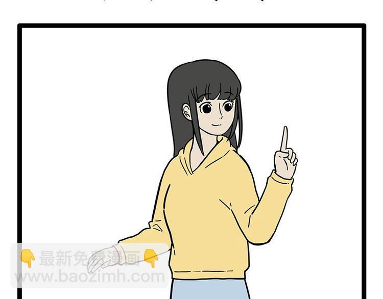 🍘吾皇巴扎黑 第250话 不择手段 第9页