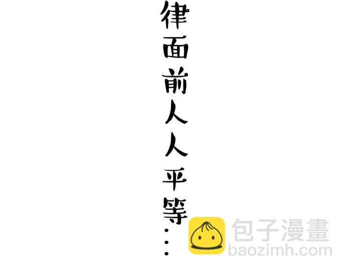 🍘吾皇巴扎黑 第26话 犯错你会卖萌求原谅吗 第26页