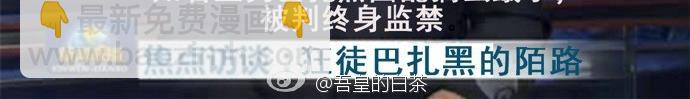 🍘吾皇巴扎黑 第26话 犯错你会卖萌求原谅吗 第28页