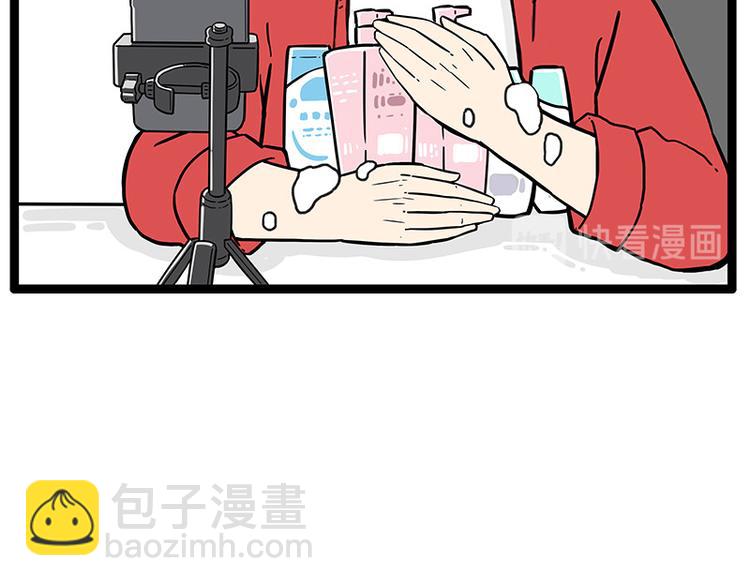 🍘吾皇巴扎黑 第252话 秃头帅哥 第13页