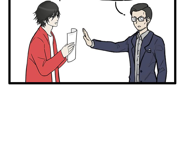 🍘吾皇巴扎黑 第252话 秃头帅哥 第15页