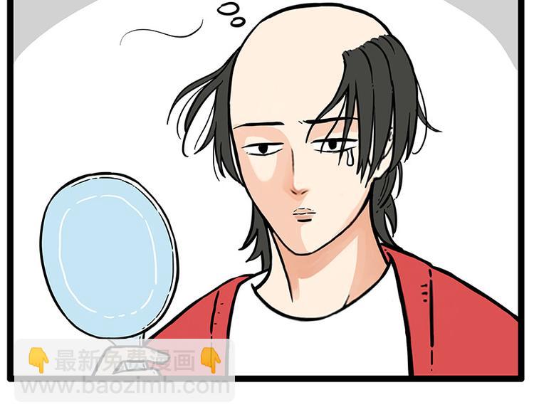 🍘吾皇巴扎黑 第252话 秃头帅哥 第18页