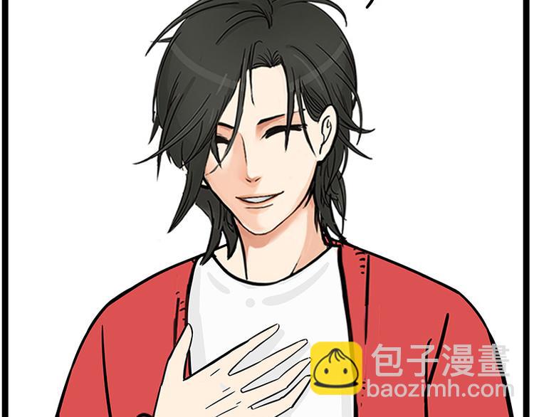 🍘吾皇巴扎黑 第252话 秃头帅哥 第2页