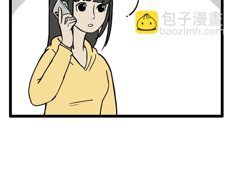 🍘吾皇巴扎黑 第252话 秃头帅哥 第21页