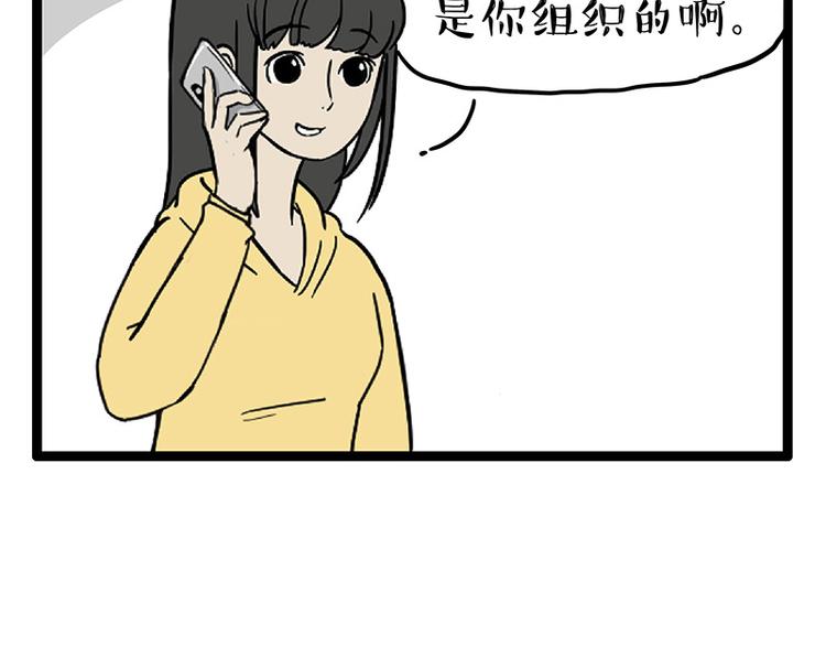 🍘吾皇巴扎黑 第252话 秃头帅哥 第24页