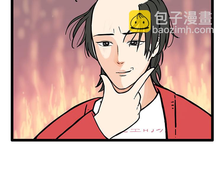 🍘吾皇巴扎黑 第252话 秃头帅哥 第29页