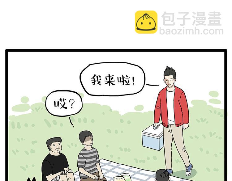 🍘吾皇巴扎黑 第252话 秃头帅哥 第37页