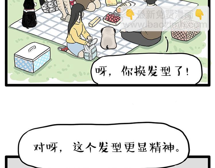 🍘吾皇巴扎黑 第252话 秃头帅哥 第38页