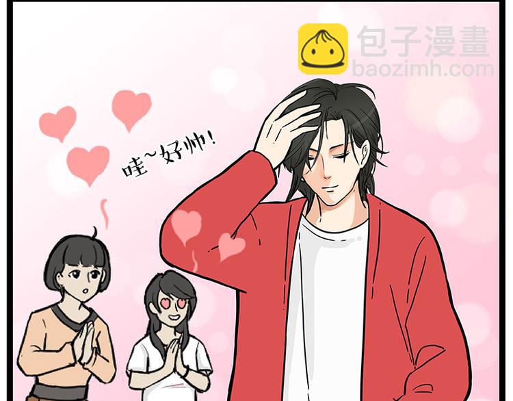 🍘吾皇巴扎黑 第252话 秃头帅哥 第4页