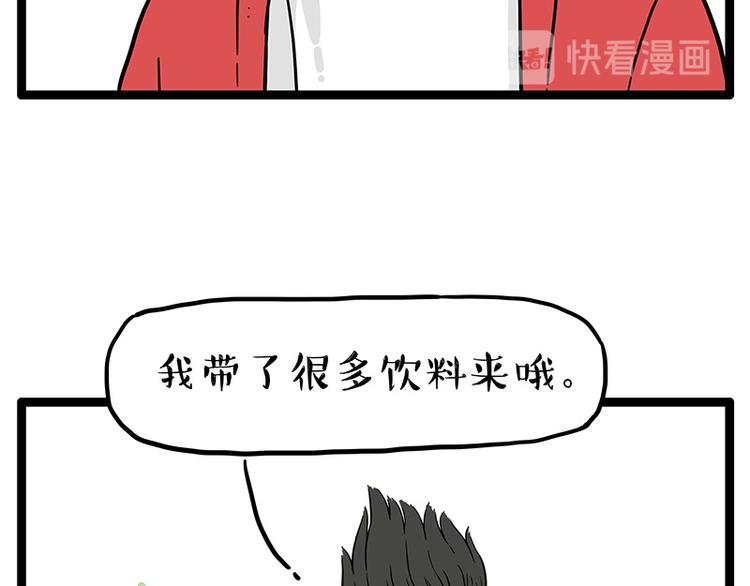 🍘吾皇巴扎黑 第252话 秃头帅哥 第40页
