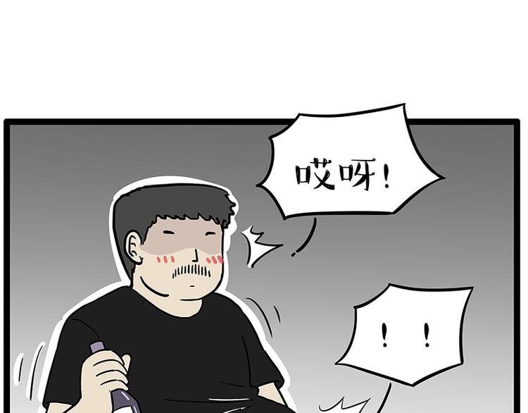 🍘吾皇巴扎黑 第252话 秃头帅哥 第44页