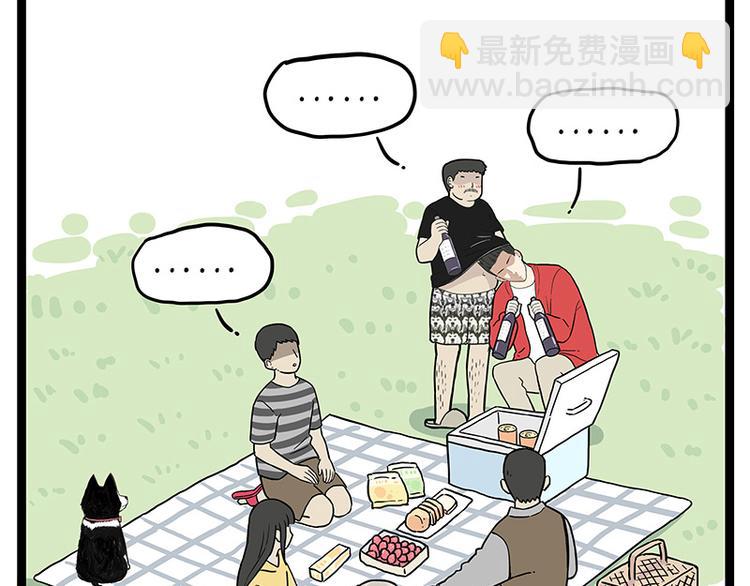 🍘吾皇巴扎黑 第252话 秃头帅哥 第46页