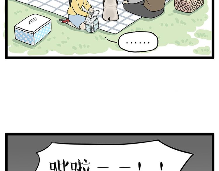 🍘吾皇巴扎黑 第252话 秃头帅哥 第47页