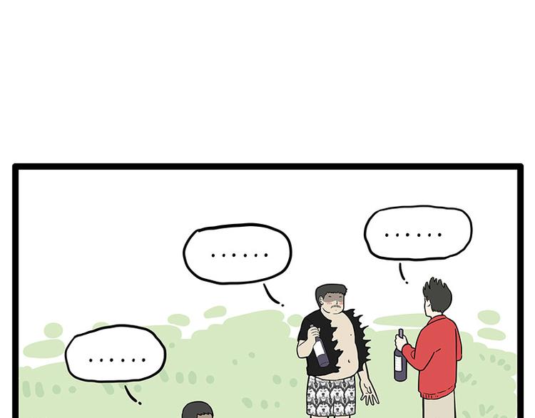 🍘吾皇巴扎黑 第252话 秃头帅哥 第49页