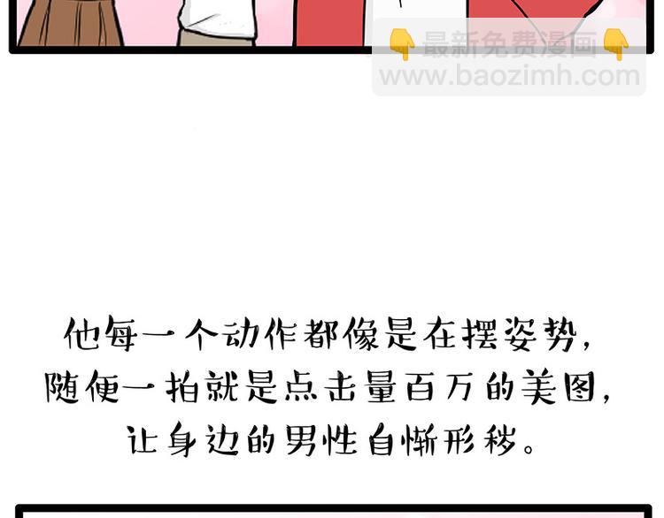 🍘吾皇巴扎黑 第252话 秃头帅哥 第5页